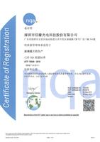 IATF 16949 2016证书