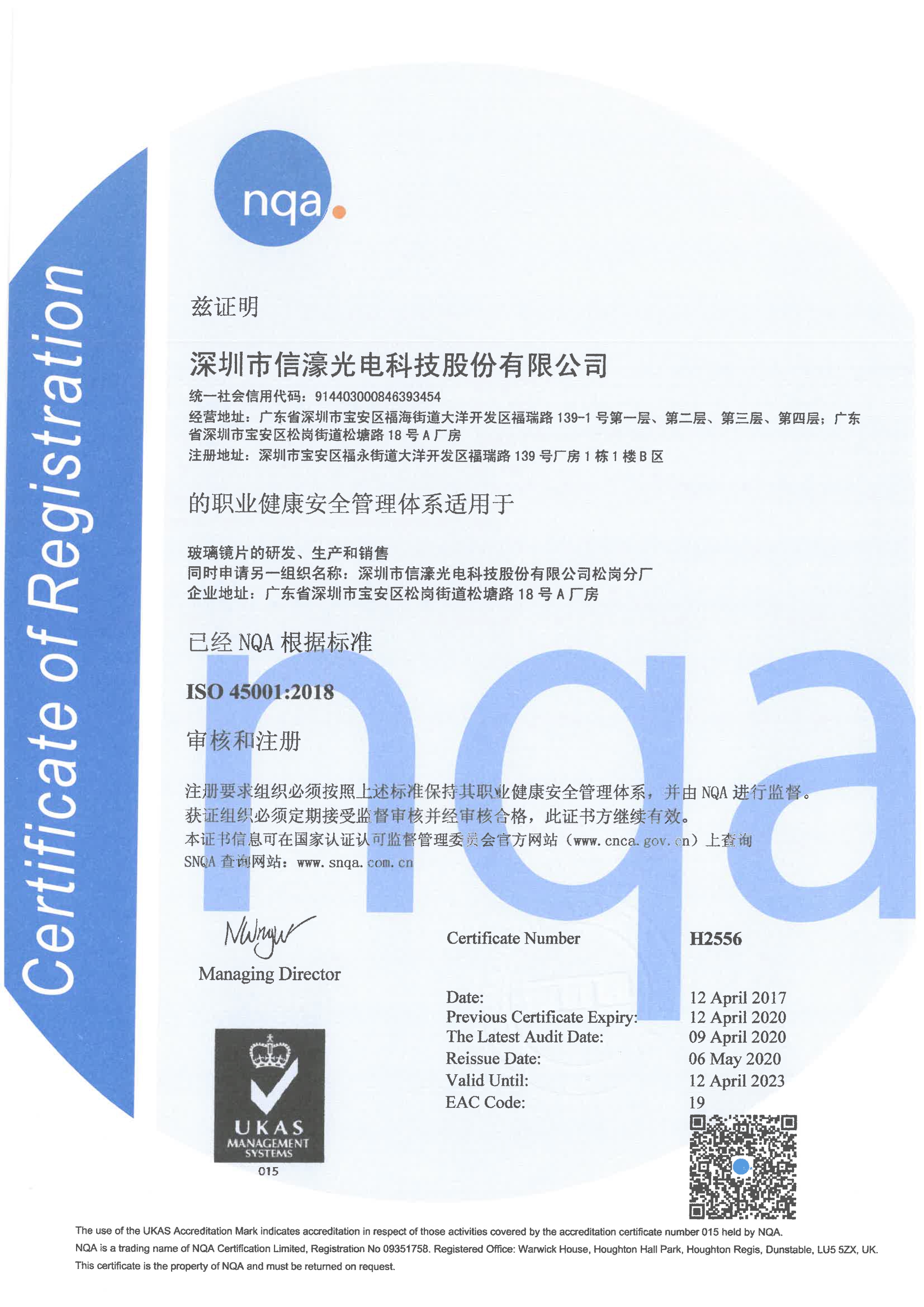 职业健康安全管理体系中文证书.Jpeg